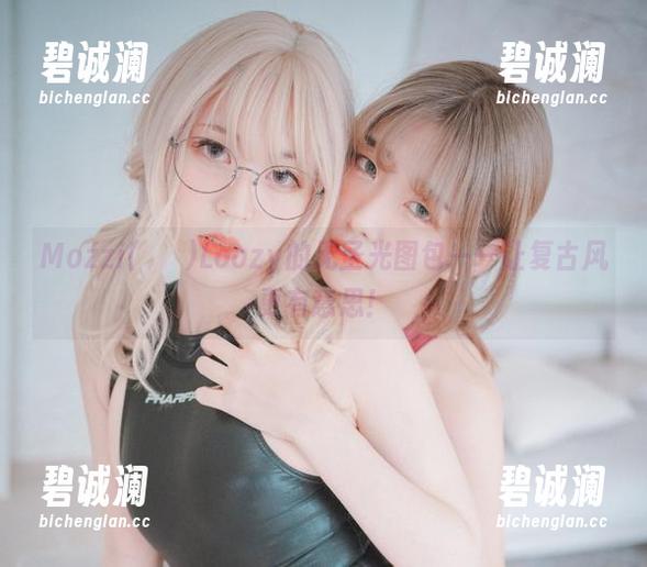 Mozzi(모찌)Loozy的无圣光图包——让复古风更有意思！