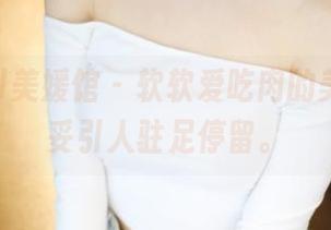 MyGirl美媛馆 - 软软爱吃肉的美脚，妥妥引人驻足停留。