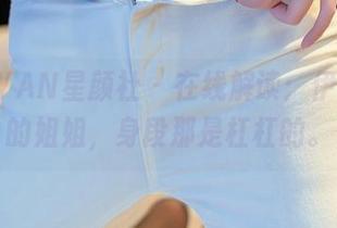 XINGYAN星颜社 - 在线解读：伊黎yili的姐姐，身段那是杠杠的。