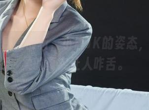 丽柜 - 原图剖析，小唐JK的姿态，一刚一柔的真实让人咋舌。