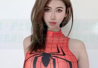 微密圈 - 护士穿搭大赏，乙醇子的精选，小巧思满分，话不多说进去逛逛吧！