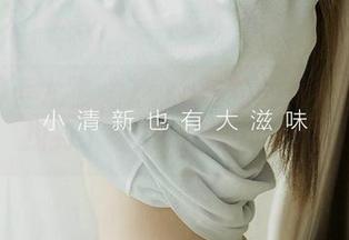 尤果网爱尤物 - Zora若拉的棉袜全套原图，找到了每个角落的可爱之处！