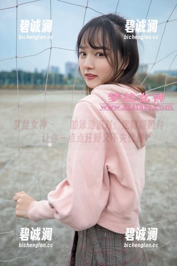 梦丝女神-玥玥 梦丝女神 - 玥玥的泳池派对:定制版照片,让你一点点狂野又不失优雅