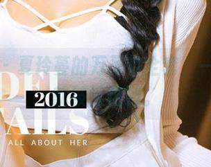 爱尤物 - 夏玲蔓的万圣节全套，一不小心就被惊艳到。