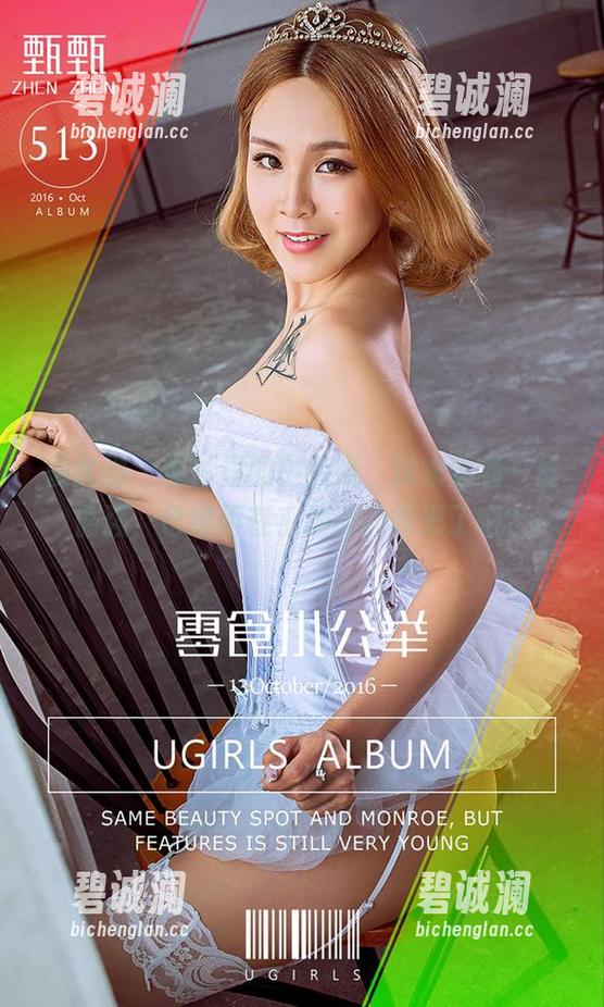 爱尤物-小苑嫣 爱尤物 - 图片里的小苑嫣,泳衣透着一丝倔强,已经不在乎沙滩的眼光了吧?