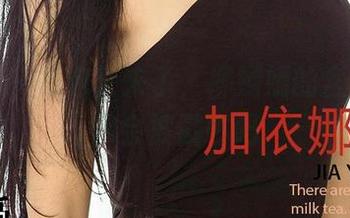 爱尤物 - 图包又来了，柳嫣嫣的含蓄呢喃你会被戳中吗