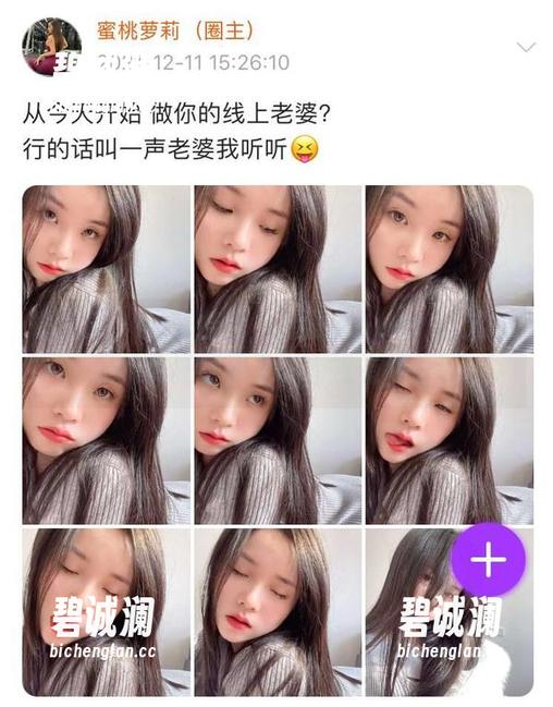 禅雨儿Lynne 微密圈 - 圣诞合集,禅雨儿Lynne又要被我们疯狂截图了,有没有搞错!
