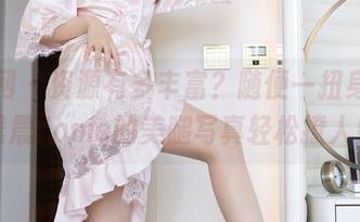 秀人网 - 资源有多丰富？随便一扭身，杨晨晨Yome的美腿写真轻松撩人！