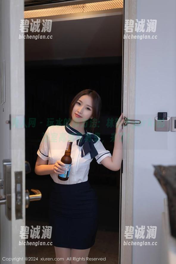秀人网-林昔予yorki 秀人网 - 玩水的新方法:林昔予yorki的浴室高清写真集,来了!