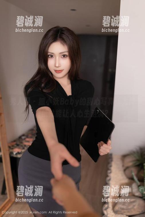 秀人网-狐小妖Baby 秀人网 - 狐小妖Baby的甜心写真,为何壁纸总能让人心生涟漪?