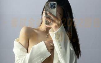 微密圈 - 看过金希儿的2022图包，有点失落，又期待。