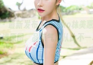 魅妍社 - 最新发布，Mieko林美惠子女王的高清原图，品味气质从此不一样。
